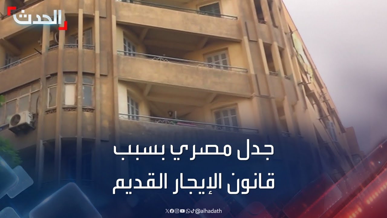 مصر.. جدل واسع بعد حكم 