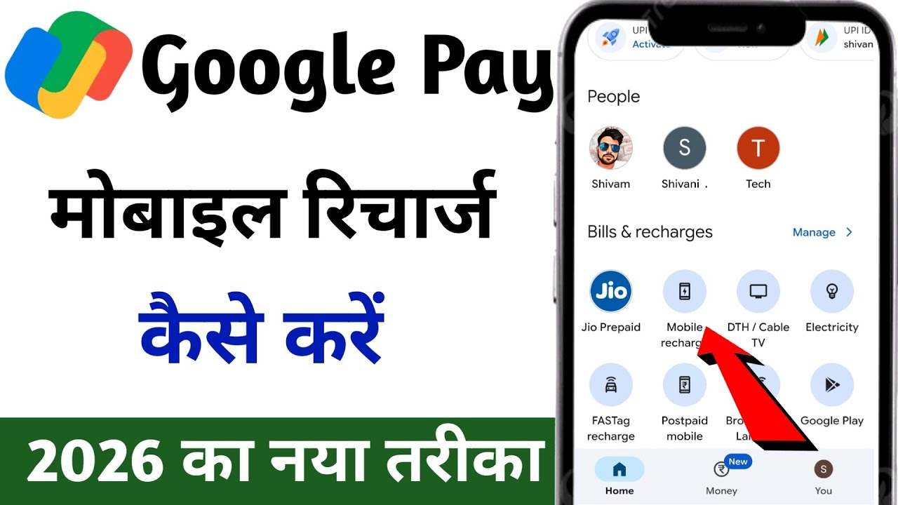 Google pay se recharge kaise kare / How to mobile recharge in google pay