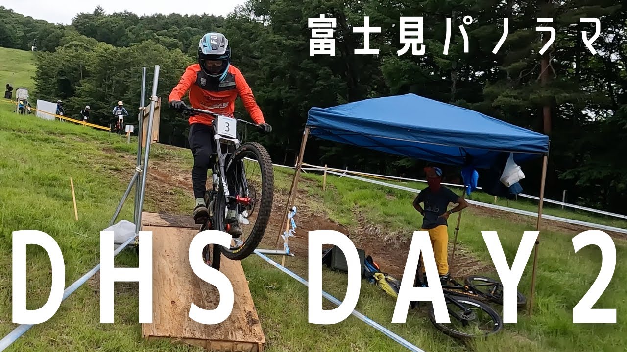 富士見パノラマ　DHS　決勝！