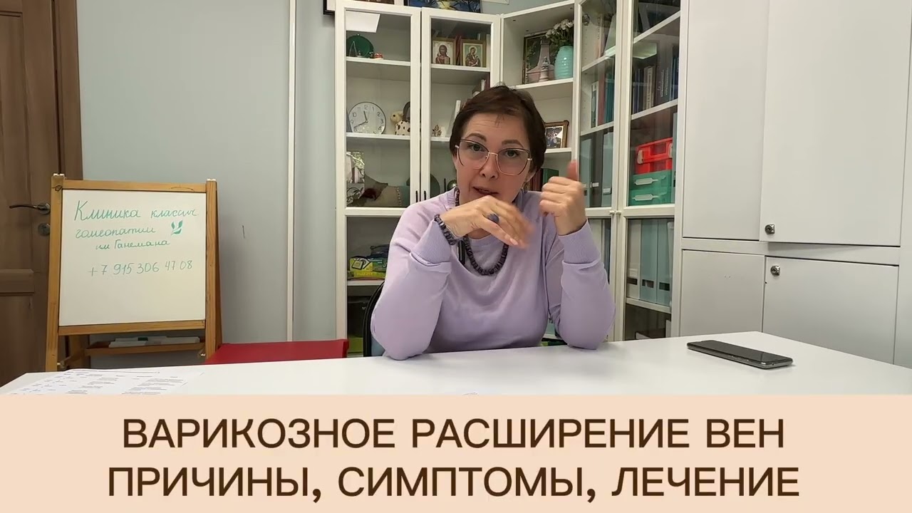 Варикозное расширение вен: причины, симптомы и эффективные методы лечения