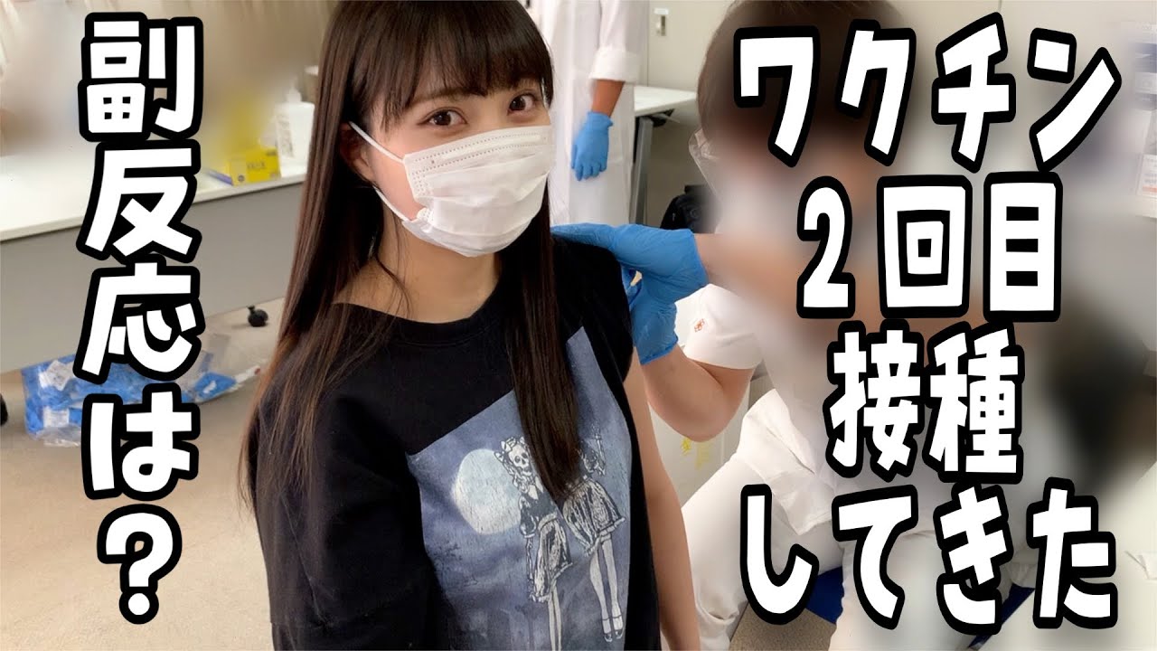 【モデルナ】ワクチン2回目打ってきた【職域接種】