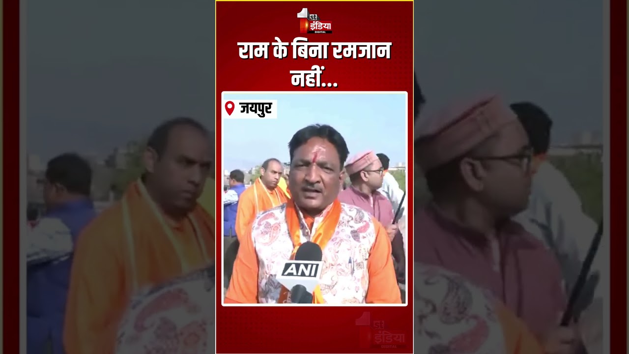 Eid ul-Fitr 2026: Jaipur में ईद पर हिंदू-मुस्लिम एकता की मिसाल, नमाजियों पर बरसाए फूल | Viral Video