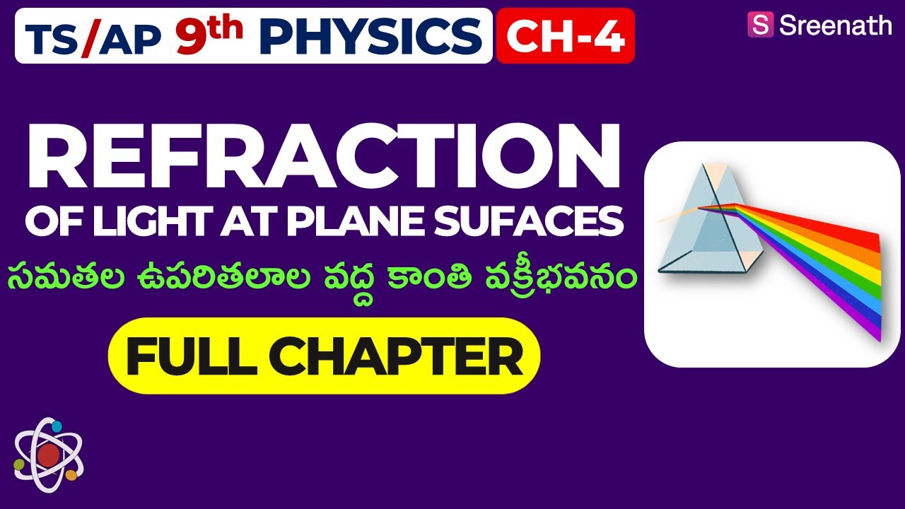 Refraction Of Light At Plane Surfaces: Full Chapter in తెలుగు | TS/AP Class 9 Physics | Chapter 4