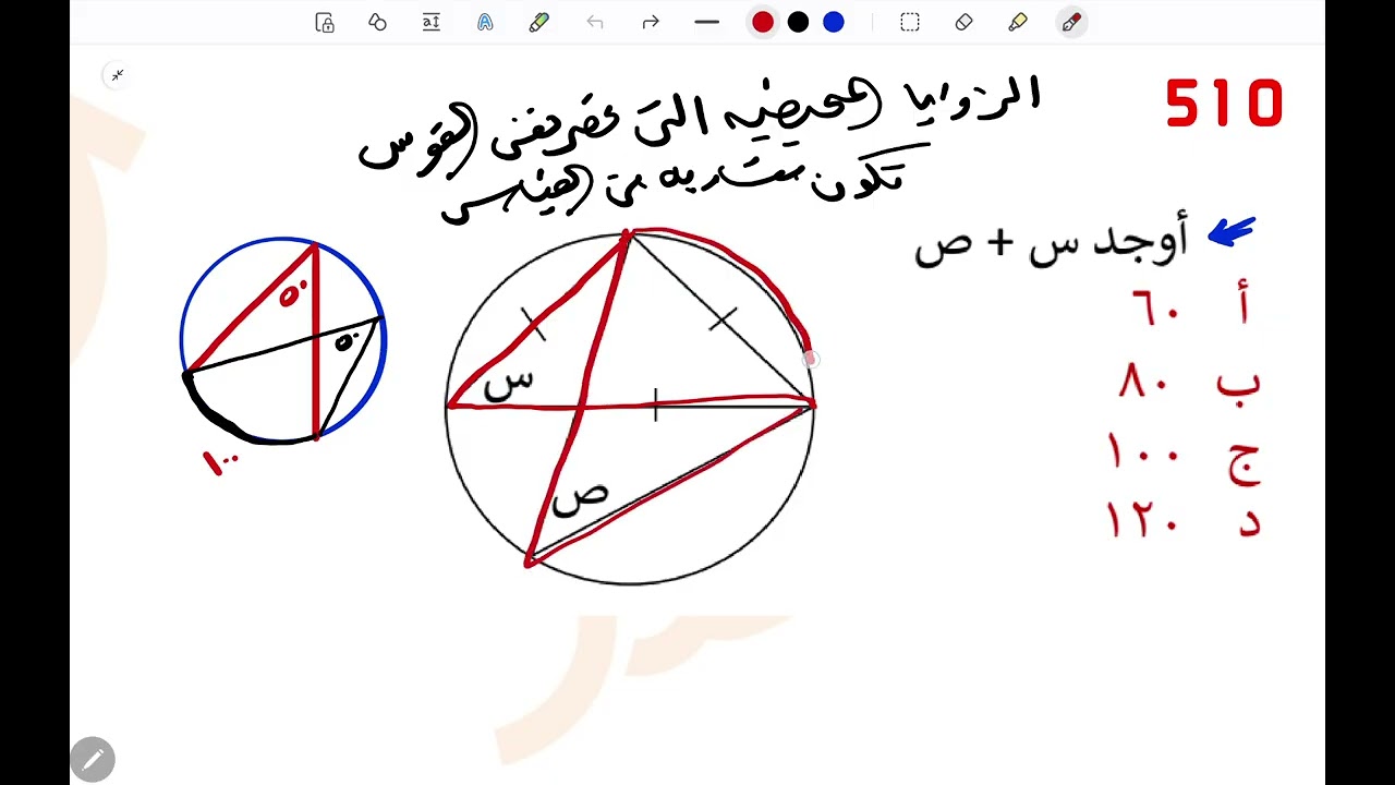 حل تجميعات الورقي من عام ١٤٤٠ الى عام ١٤٤٦ من سؤال ٥٠١ الى سؤال ٥٢٠  