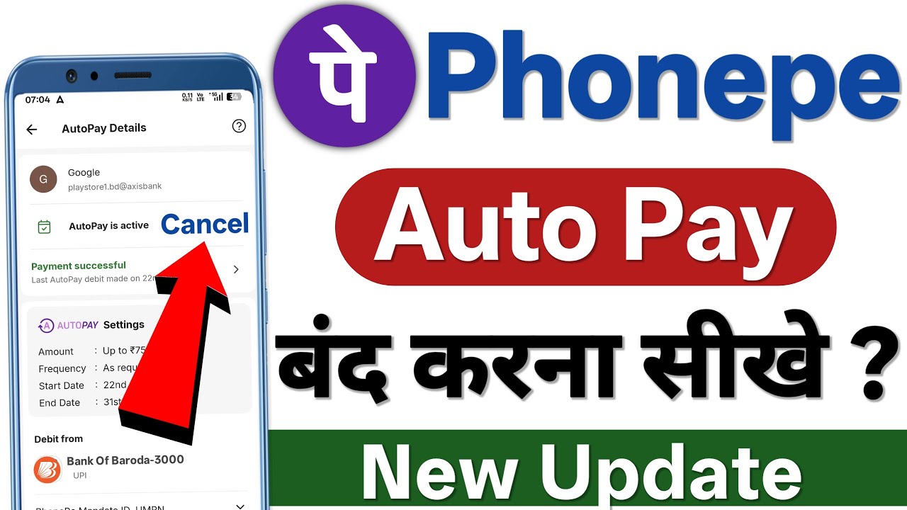 How to disable auto pay in phonepe | phonepe autopay kaise band kare | Stop Auto Debit