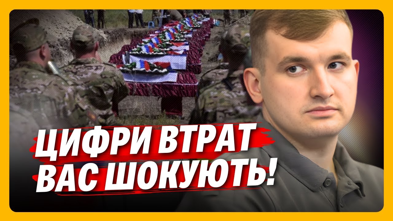 ЦЕ НЕ РОЗКАЖУТЬ В РОСІЇ. В США підтвердили - ВТРАТИ РОСІЯН 1.2 млн ВІЙСЬКОВИХ / ЖМАЙЛО
