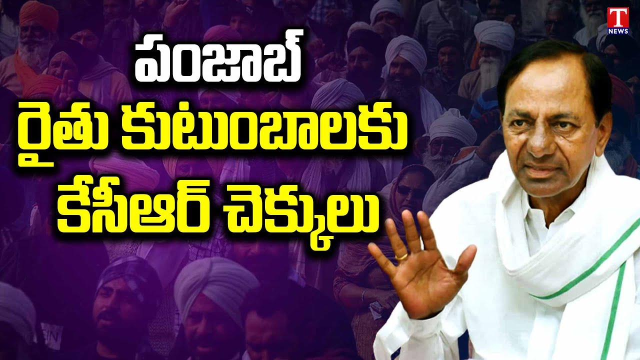 Delhi CM KCR Tour Update | Going To Console Farmers At Punjab | Arvind Kejriwal | T News
