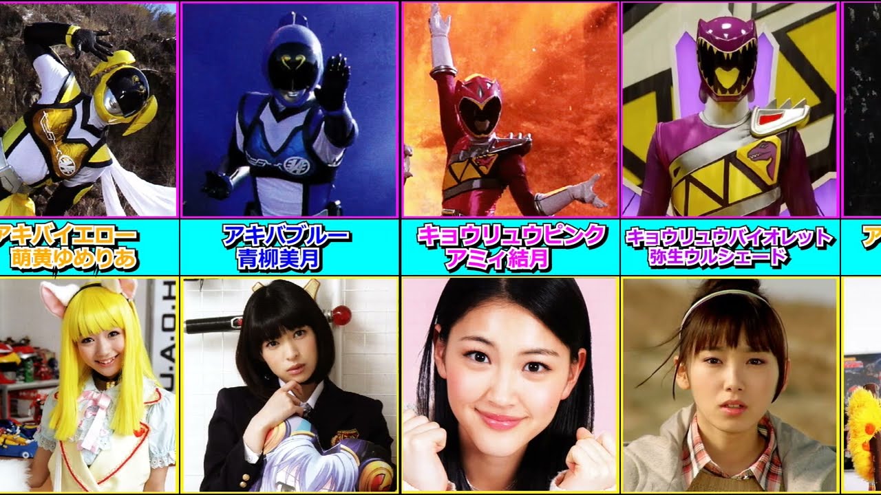 【  スーパー戦隊シリーズ 女優 図鑑 】 歴代 変身ヒロイン ピンク イエロー などなど  変身前と変身後  比較動画   The Super Sentai Series Pink & etc.