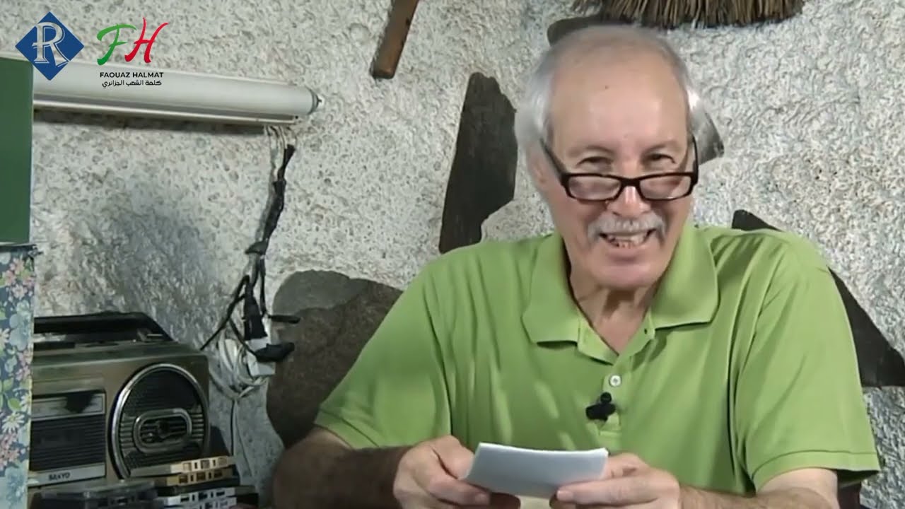حسن أجواو رحمه الله واللغة الأمازيغية RIF= CHAOUI  la langue amazighe RIF