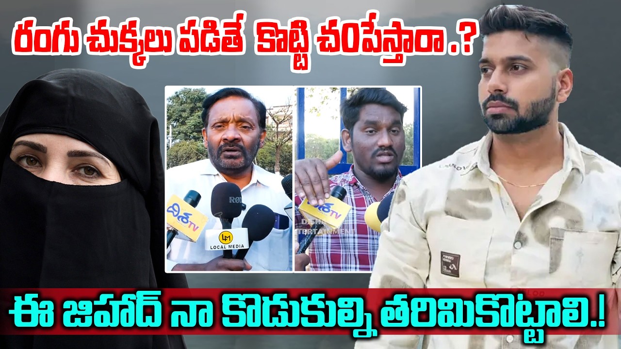రంగు చుక్కలు పడితే కొట్టి చ0పేస్తారా.? Public Reaction on Uttam Nagar Case | Tarun Kumar Incident
