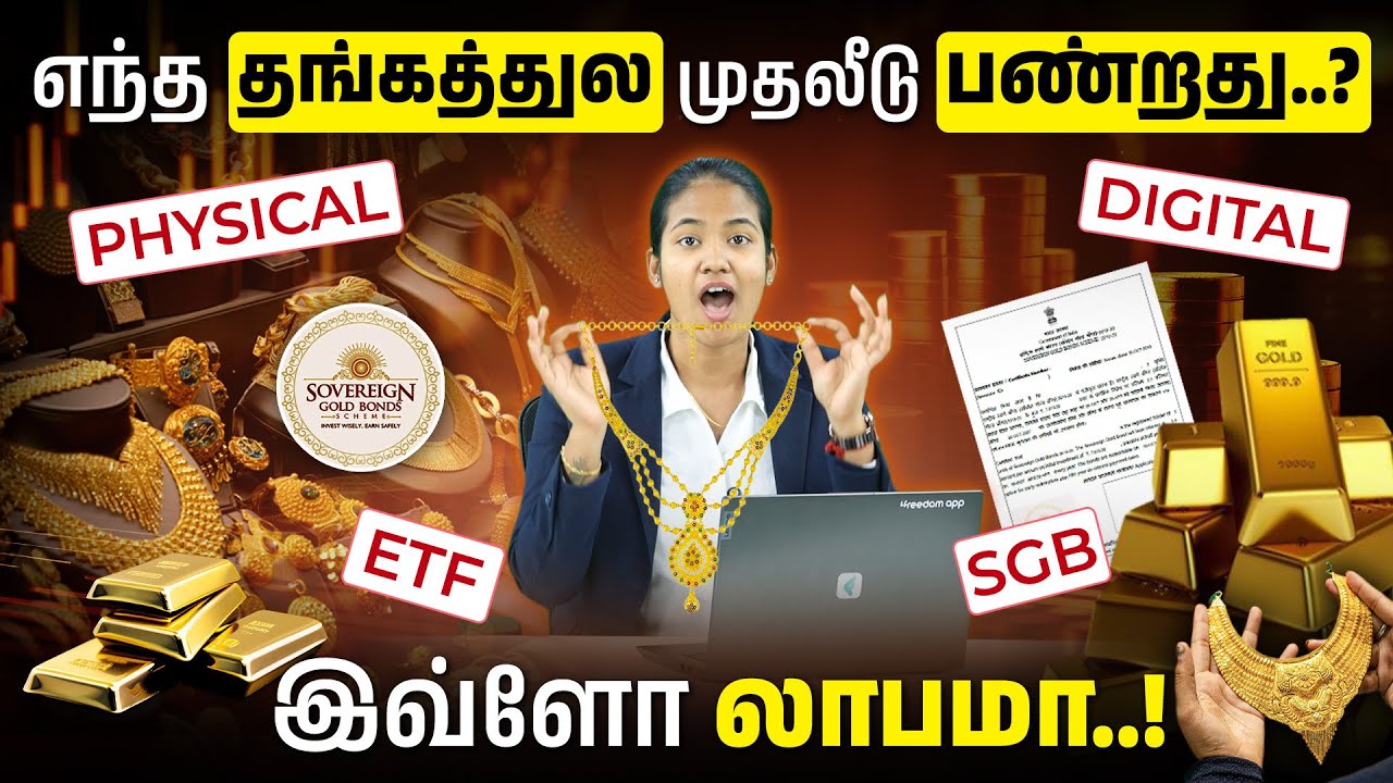 Best Gold Investment Plans in 2025 | Types of Gold Investments in Tamil | Yuvarani