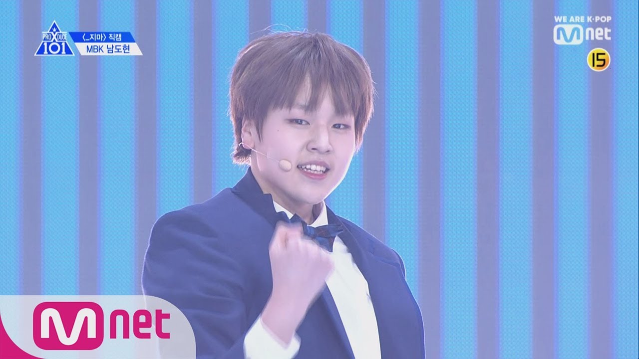 PRODUCE X 101 [직캠] 일대일아이컨택ㅣ남도현(MBK) _지마 190314 EP.0