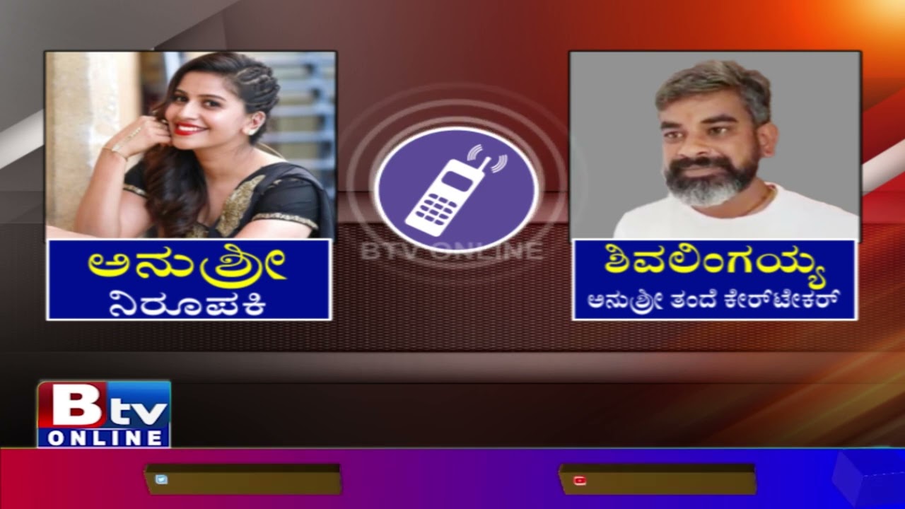 ವೈರಲ್ ಆಯಿತು ಅನುಶ್ರೀ ಈ ಸ್ಪೋಟಕ ಆಡಿಯೋ..! | Anushree | Audio | Shivalingayya |