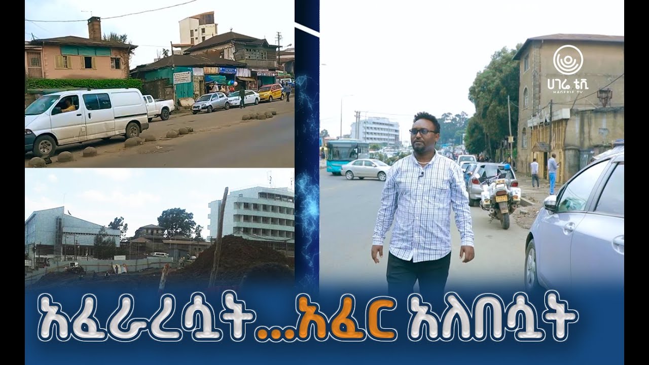 የአራድነት መነሻዋ የደጃች ውቤ ትዝታዎች | ዘና ሀገሬ | ሀገሬ ቴቪ