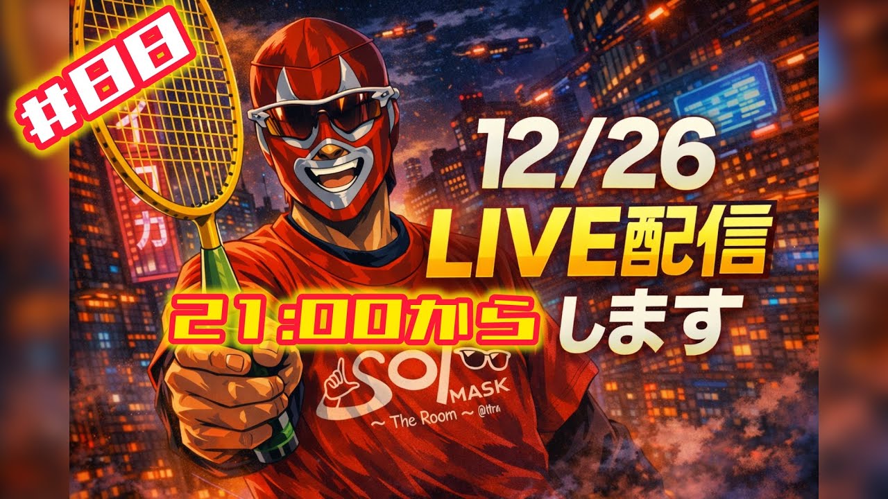 🎭初の LIVE配信✨#88
