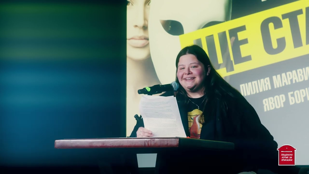 Когато порасна, ще стана актьор - Яница Вангова