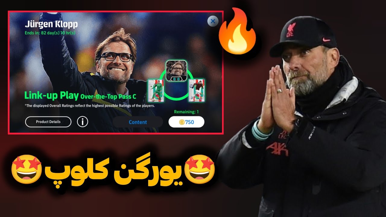 منیجر پک یورگن کلوپ در ای فوتبال 26🔥🤩کلوپ بهتره یا ژابی؟