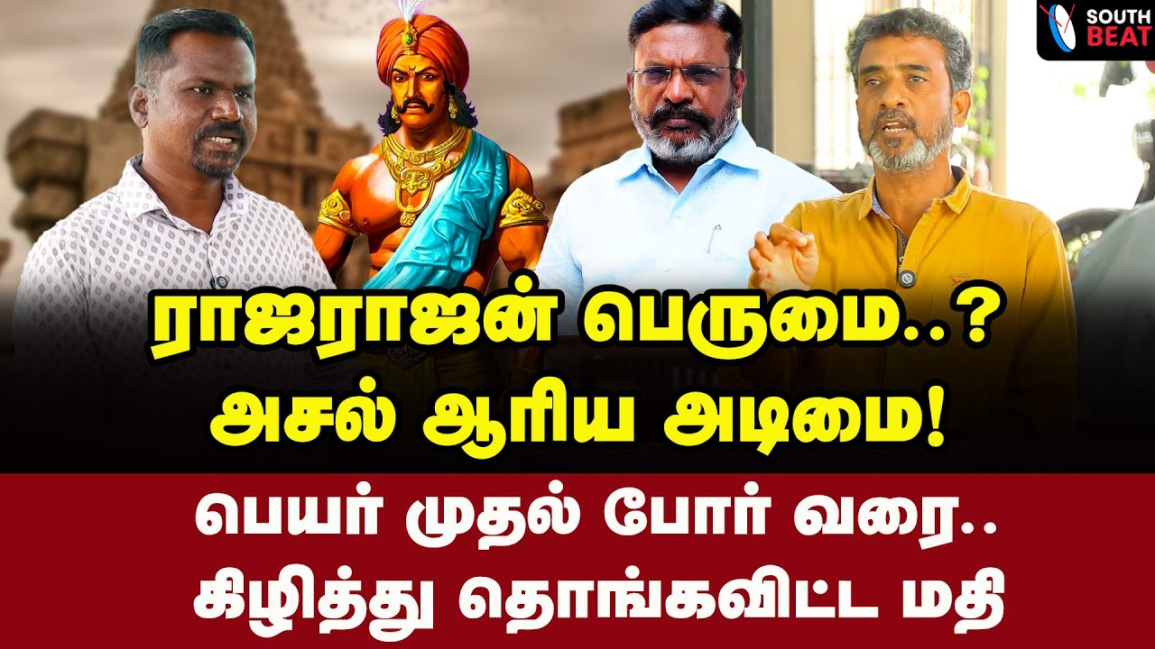 அடித்து ஆடும் திருமா! அலறி ஓடும் கும்பல்! | Ve Mathimaran Interview | Thirumavalavan