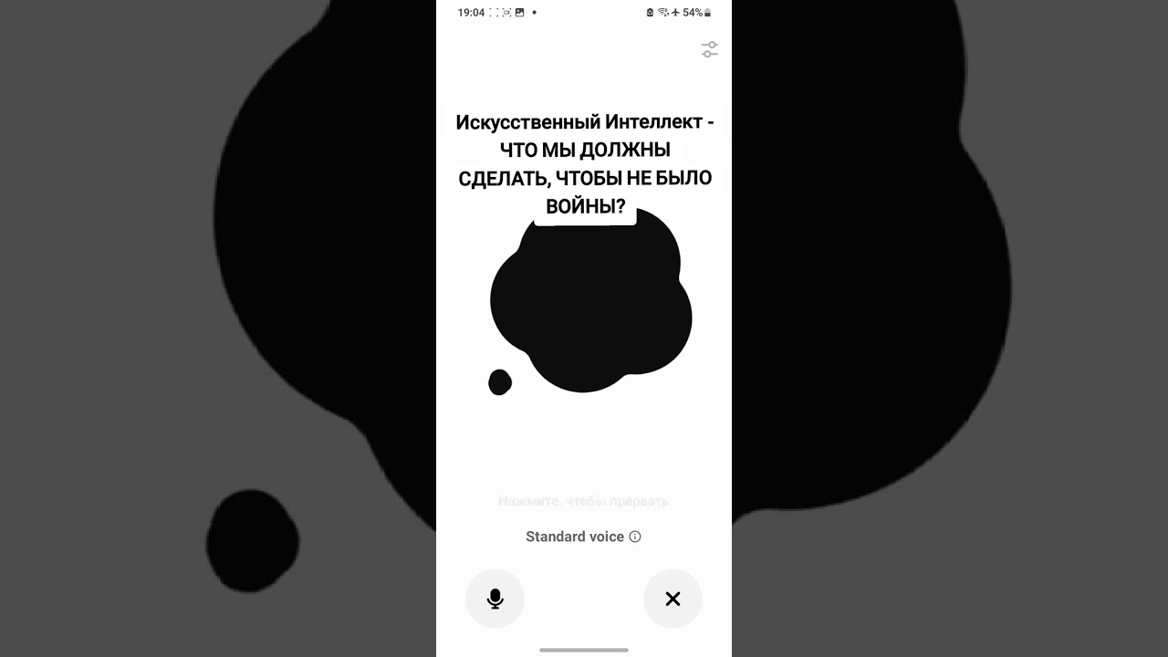 Искусственный Интеллект 🤗- ЧТО МЫ ДОЛЖНЫ СДЕЛАТЬ, ЧТОБЫ НЕ БЫЛО ВОЙНЫ.