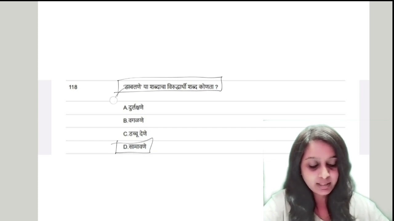 maha tait today question paper ( practice test) | tait exam marathi grammar #mahatait2023