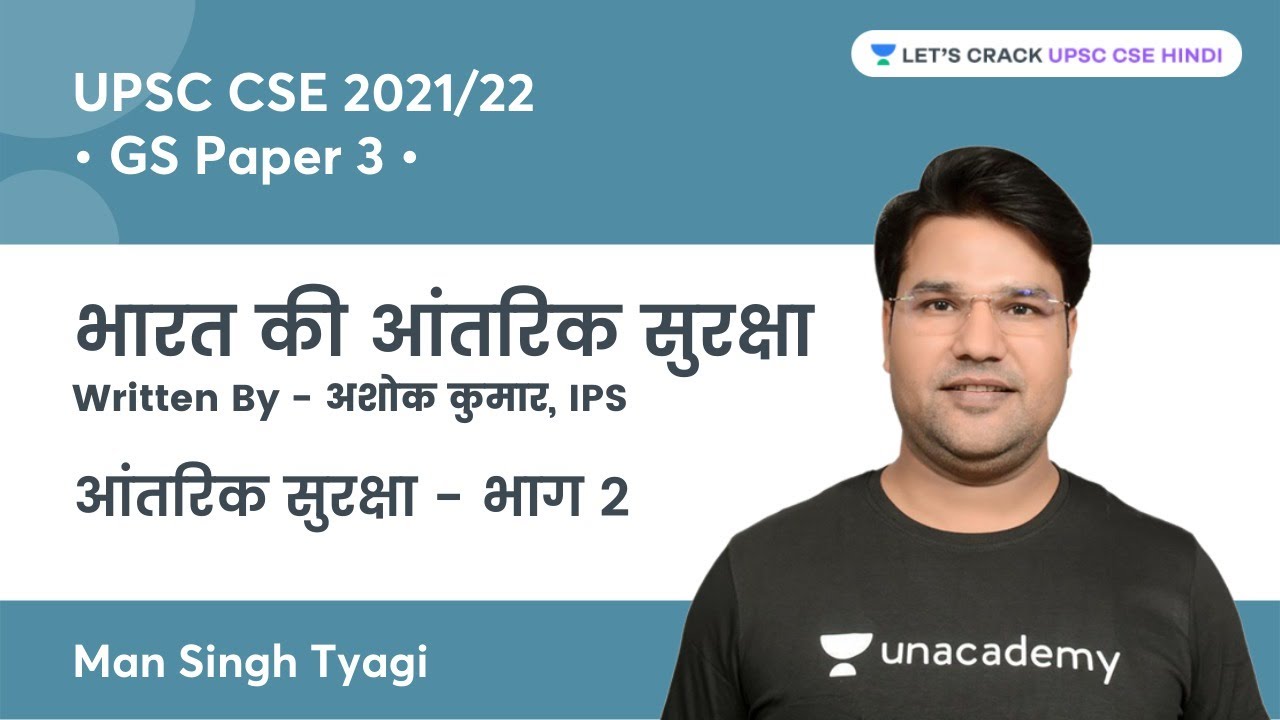 Internal Security (Pt-2) | India's Internal Security | Crack UPSC CSE/IAS 2022/23 | Man Singh Tyagi