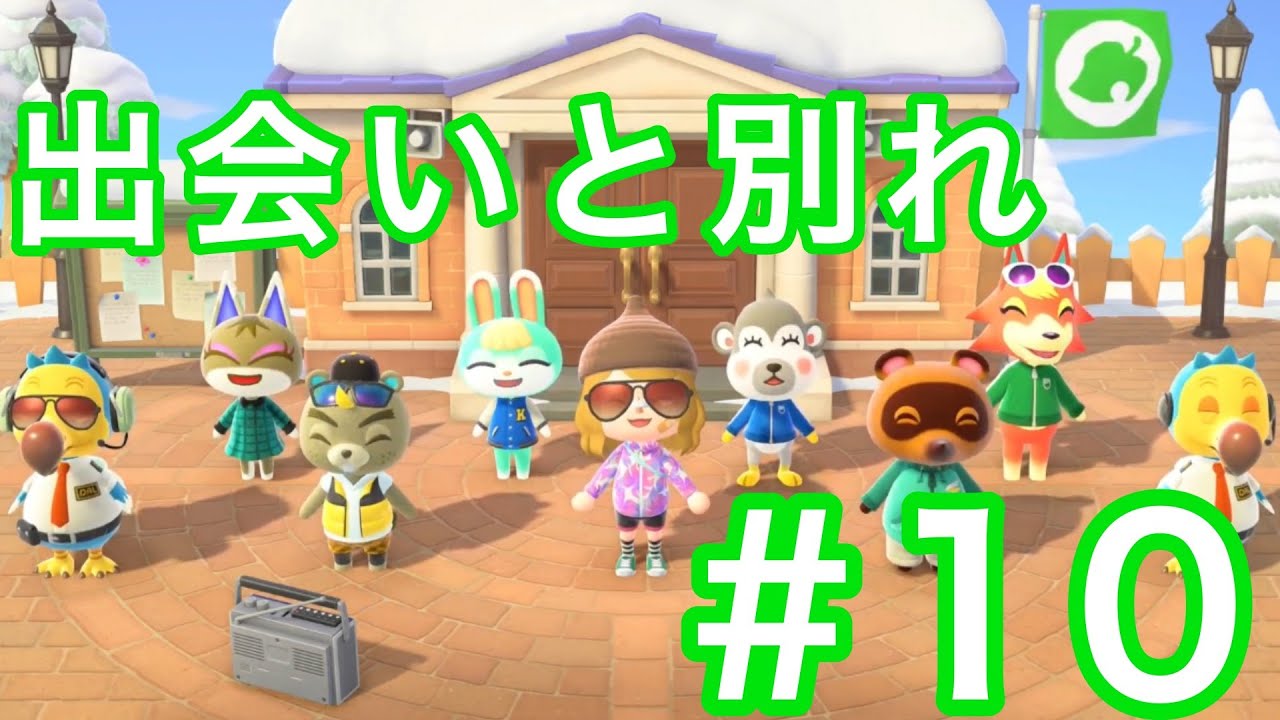島でまったり一人暮らし#10【あつまれどうぶつの森】【ゆっくり実況】