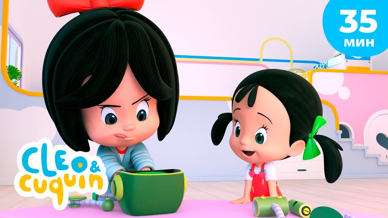 Клео и Кукин 🧸 Скорая помощь для игрушек 🚑 Сборник любимых мультиков 🎬 Cleo & Cuquin
