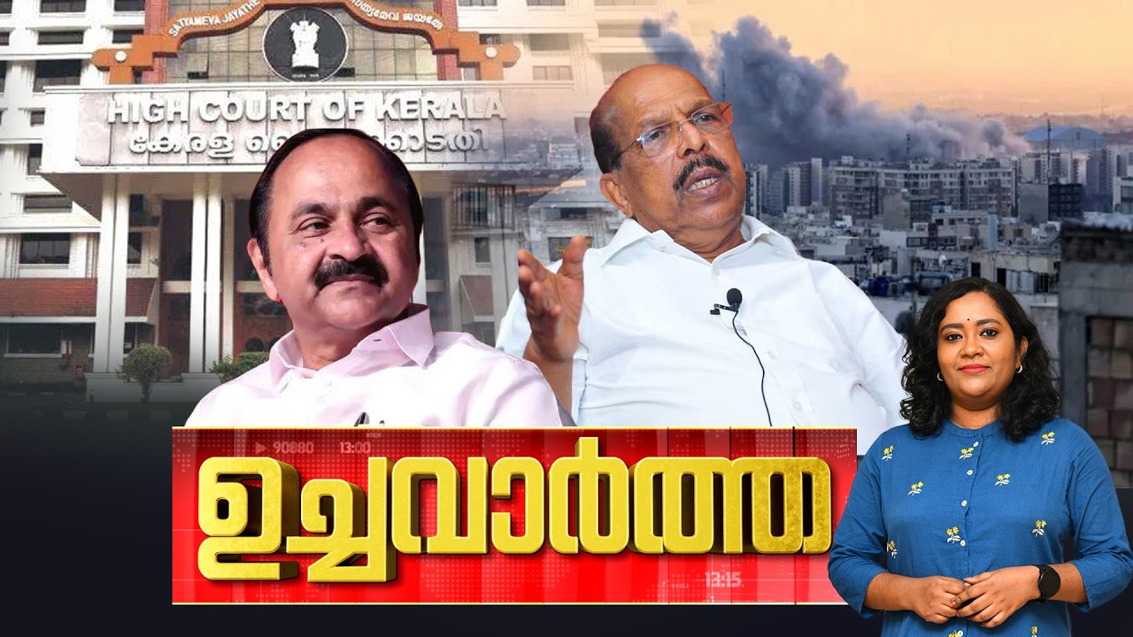 ഉച്ചവാർത്ത  NEWS @ 1 PM | LDF | Iran Israel War | CPIM | SSLC | Antony Raju | T20 | 05-03-2026
