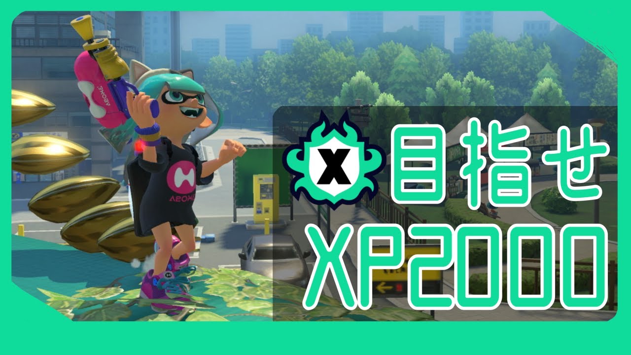 【スプラトゥーン3】アサリ拾って投げるゲーム