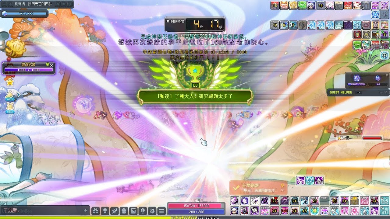 TMS新楓之谷 V275 陰陽師 vs 命運咖凌