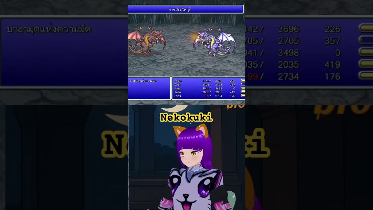 🐾| FINAL FANTASY IV PIXEL REMASTER | NekoNight |【27】🐾