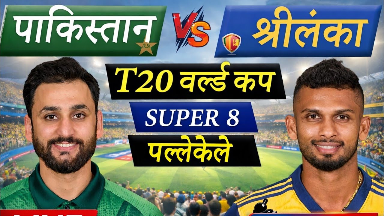 LIVE: Pakistan vs Sri Lanka Today Match 🏏 सेमीफाइनल की जंग | AjayNewsX
