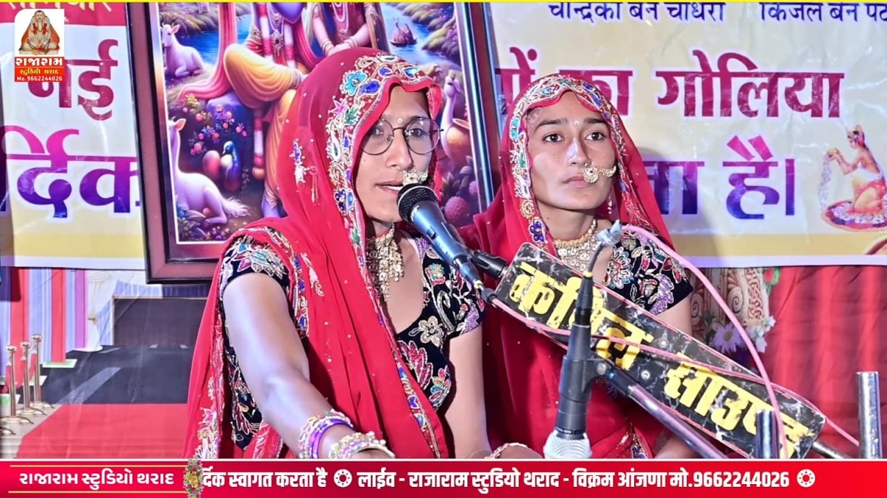 LIVE 🔴 महाशिवरात्रि महोत्सव !! दुग्धेश्वर महादेव मंदिर नई वाली !! चंद्रिकाबेन चौधरी!! RAJARAM STUDIO