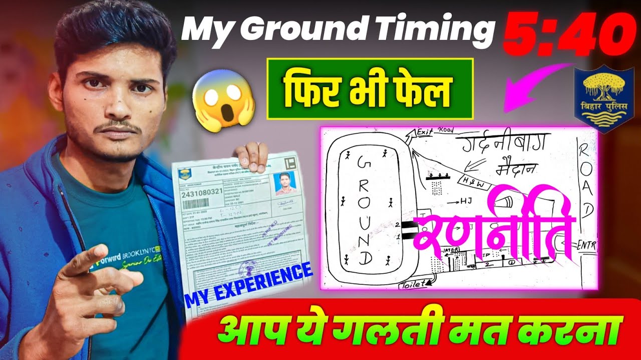 🎯Bihar Police Constable 19838 ✅Physical Test | Gardanibagh, Patna 2025-26 #biharpolice  @2starAMAN 