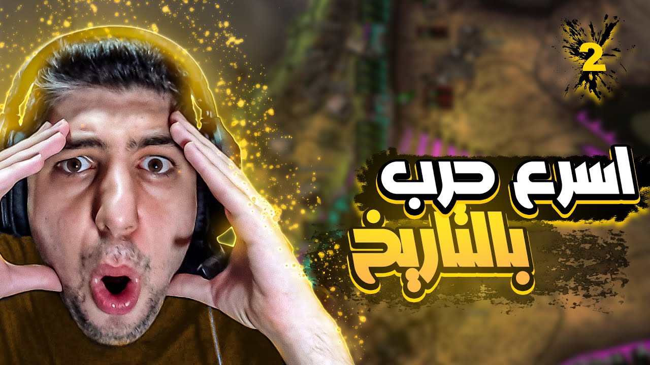 تحرير فلسطين والسيطرة على بلاد الشام 🔥| Hearts of Iron IV