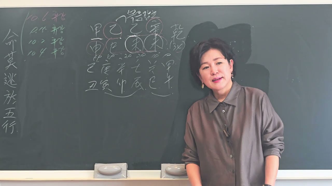 을사일주통변
