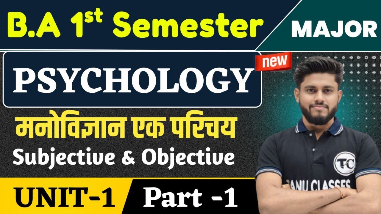 BA 1st Semester Psychology Unit 1 | मनोविज्ञान एक परिचय | Objective & subjective
