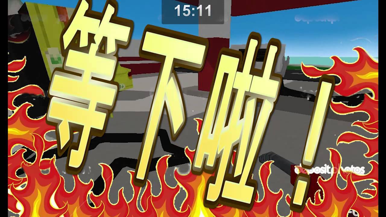 Gasosta《模擬加油站》老吳試玩 - 打工是很辛苦的 !!!