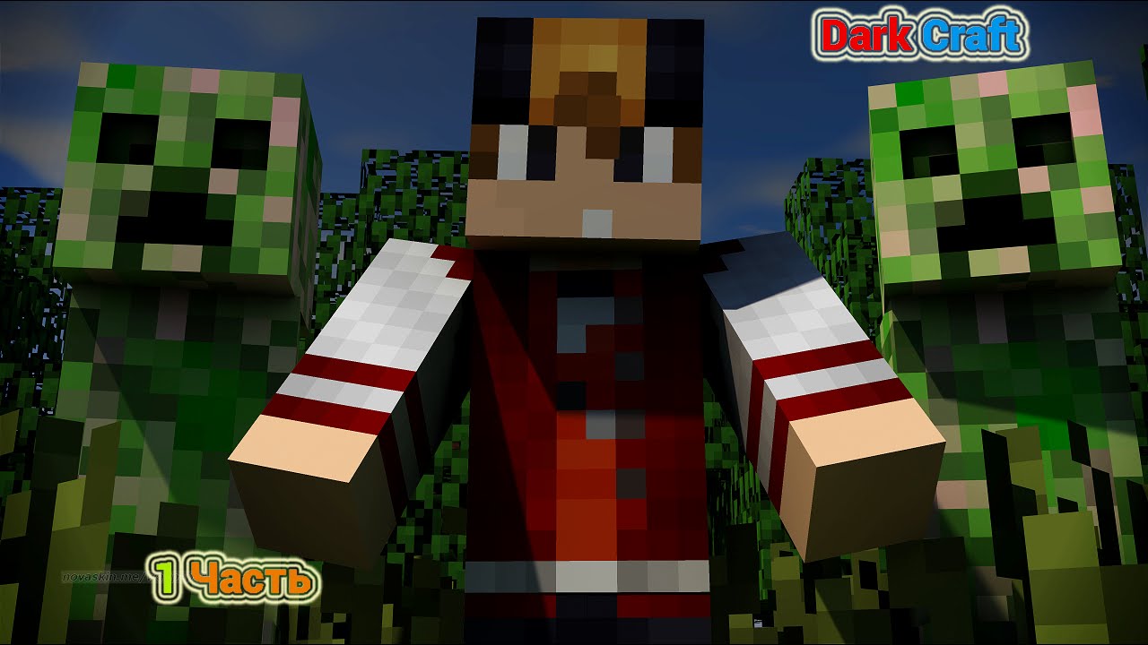 Прохождение Карты - Dark Craft (1 серия)