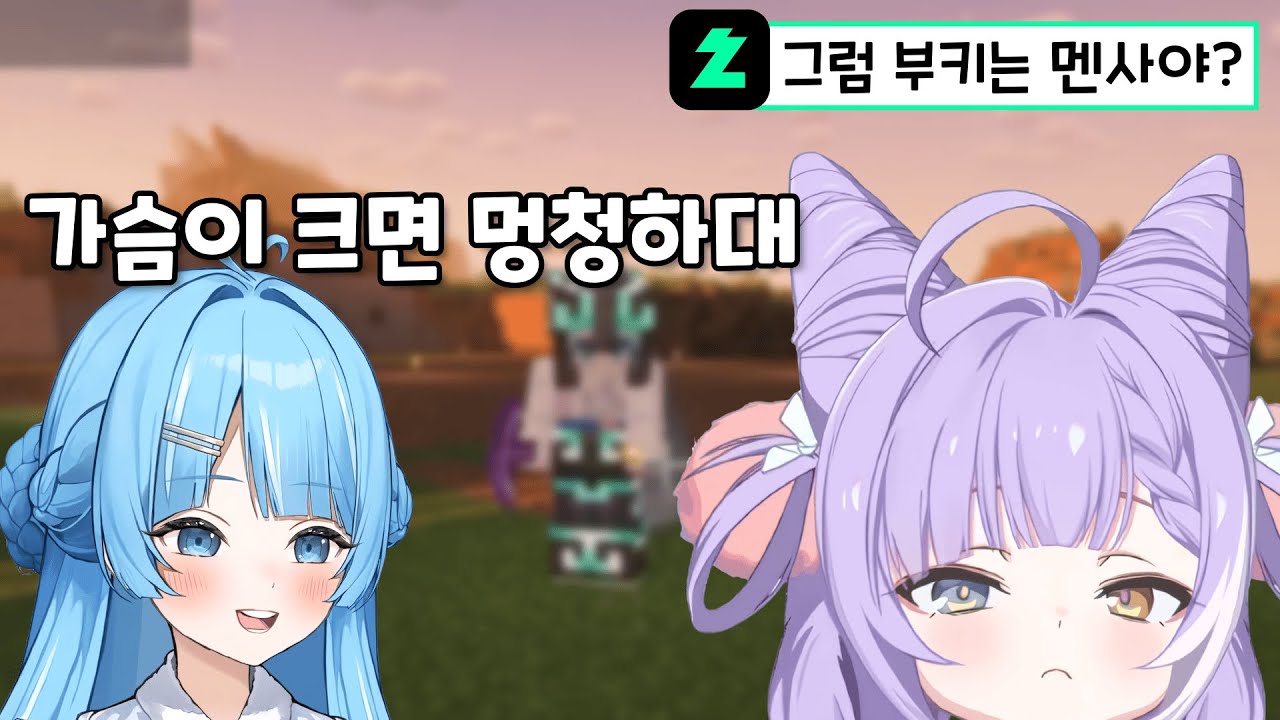[스텔라이브] 가슴 얘기에 긁힌 부키