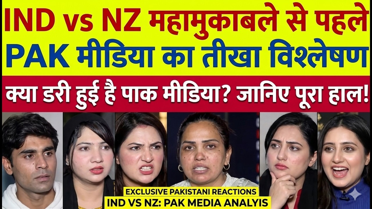 IND vs NZ Match से पहले पाकिस्तान में हलचल 😱  Pak Public Reaction on Team India  India vs NZ