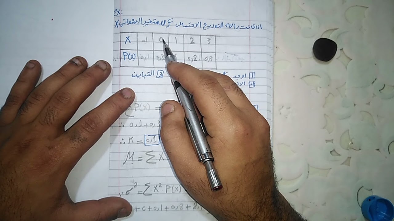 المتغيرات العشوائيه الجزء الاول