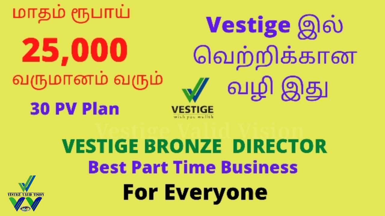 Best Part Time Business|Vestige Bronze Director Bonus|Howto Earn Money|tamil@vestigevalidvision
