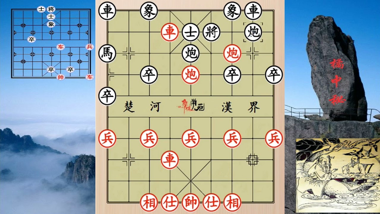 中国象棋 Xiangqi 古谱精讲《橘中秘》第四集：不懂布局不懂棋理，6步棋就自乱阵角，很多棋友犯低级错误