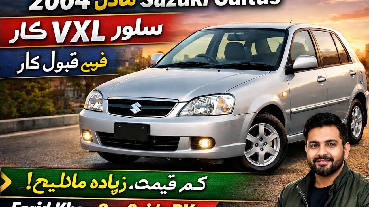 Suzuki Cultus 2004 VXL Review Pakistan | Fuel Average, Price & Complete Details | Farid Car Guide PK