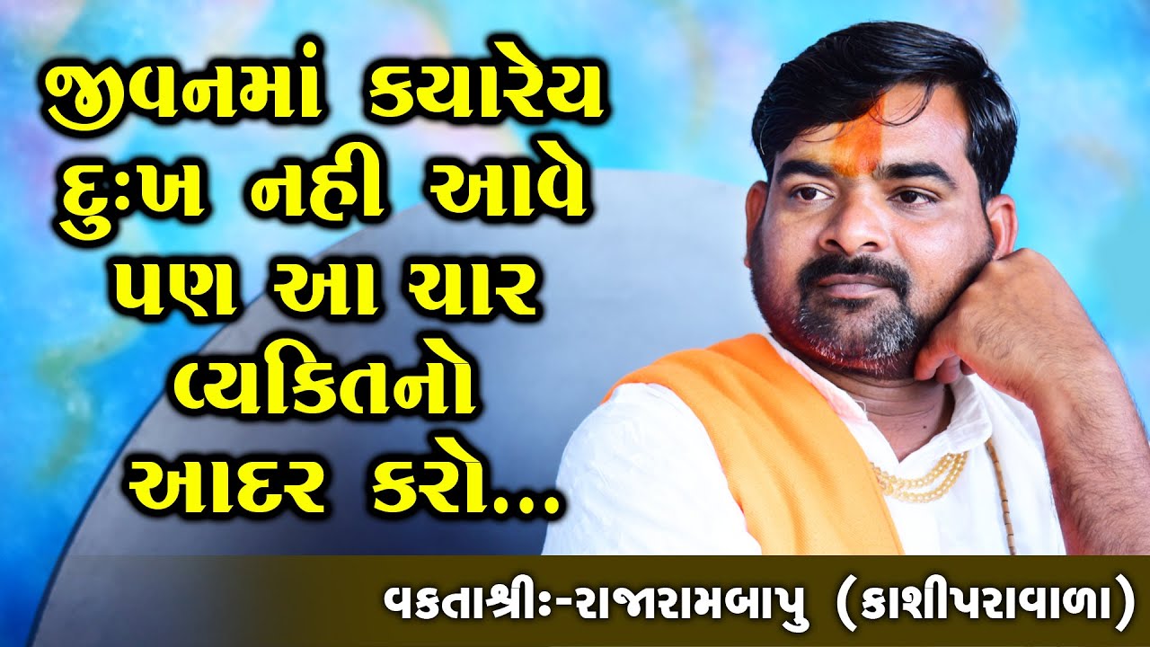 જીવનમાં ક્યારેય દુઃખ નહિ આવે || MotivationalSpeech || Janki studio Sayla