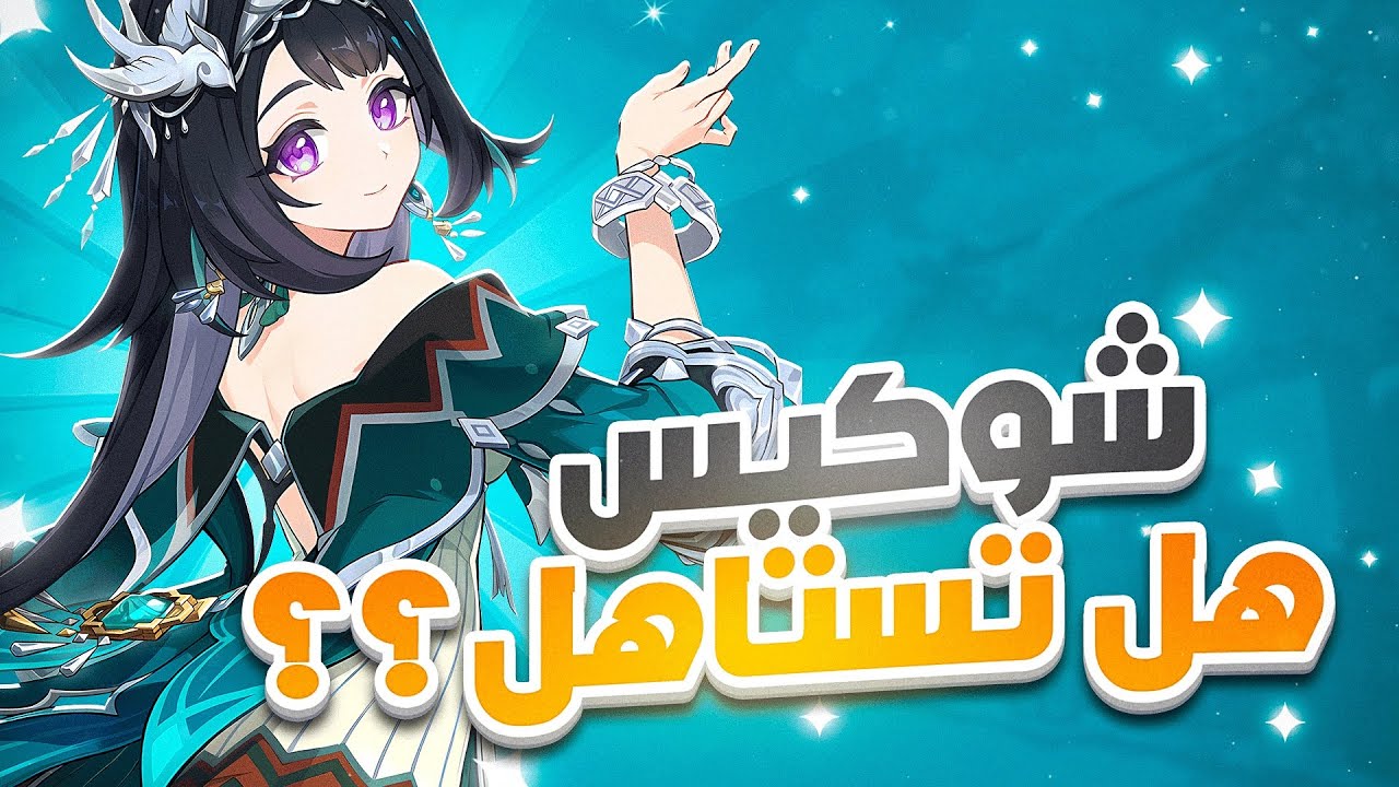 Genshin Impact | 🍃شرح شخصية لان يان