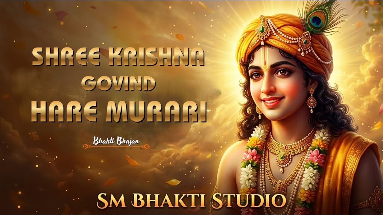 Shree Krishna Govind Hare Murari | Powerful Krishna Bhajan | Lord Krishna Devotional Song | #Bhajan