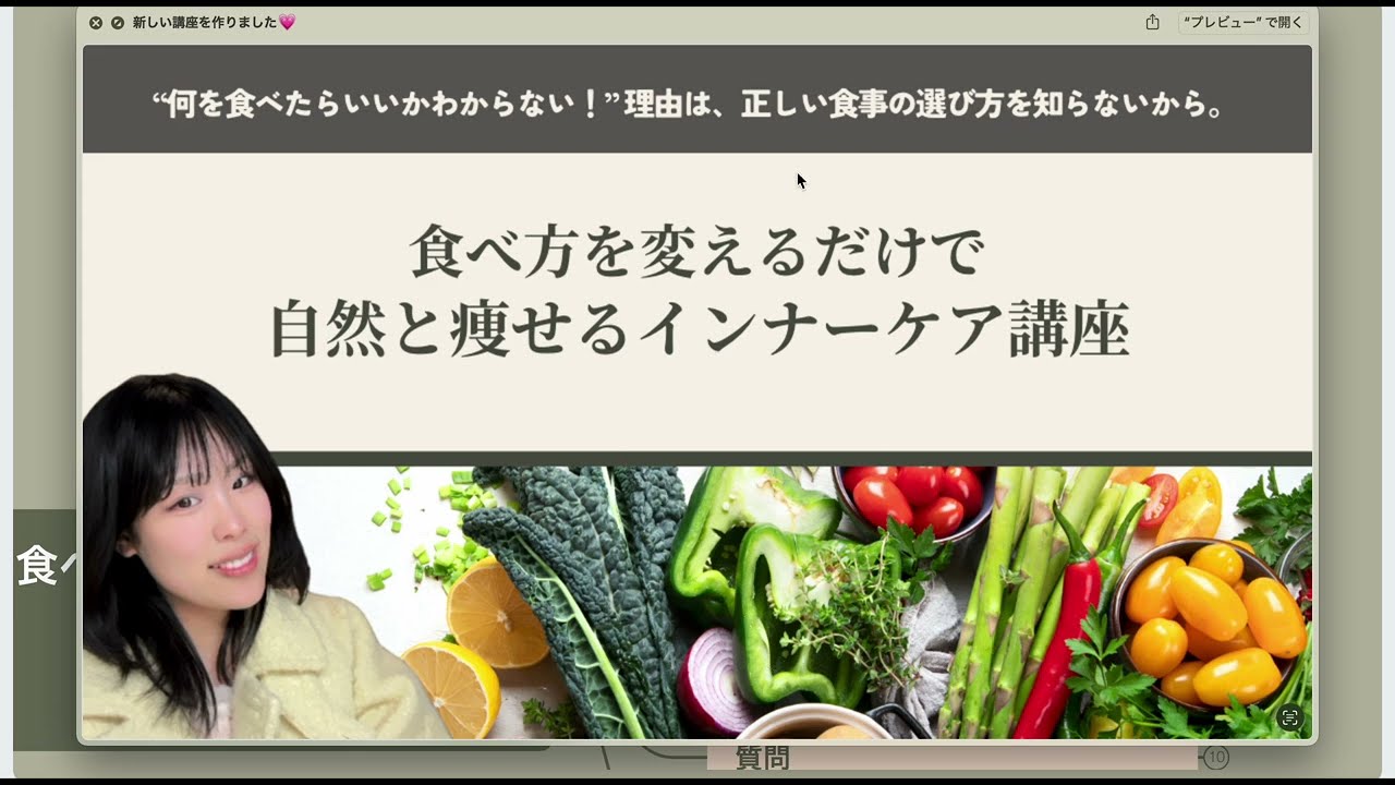 結局何を食べたら痩せますか？