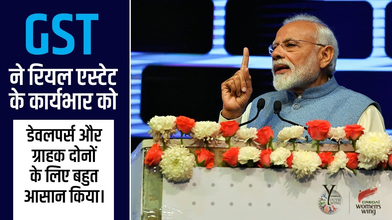 GST has simplified the businesses of real estate developers...Find out how!